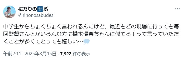 桜乃りの