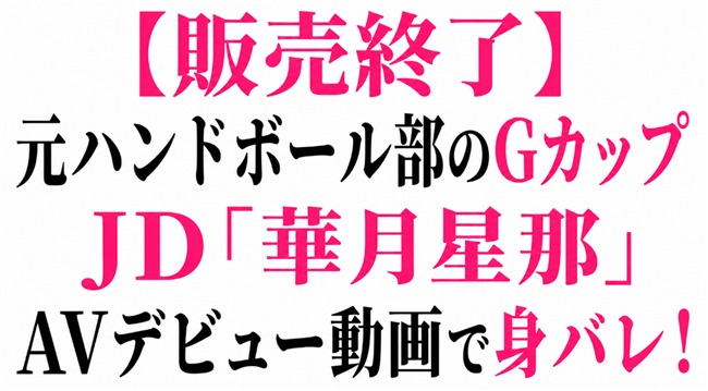 販売終了