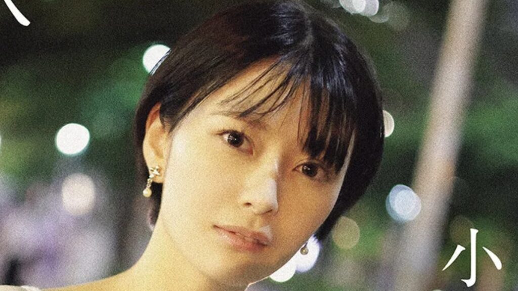 小松本果