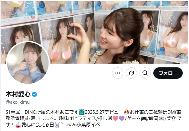 https://x.com/ako_kimu