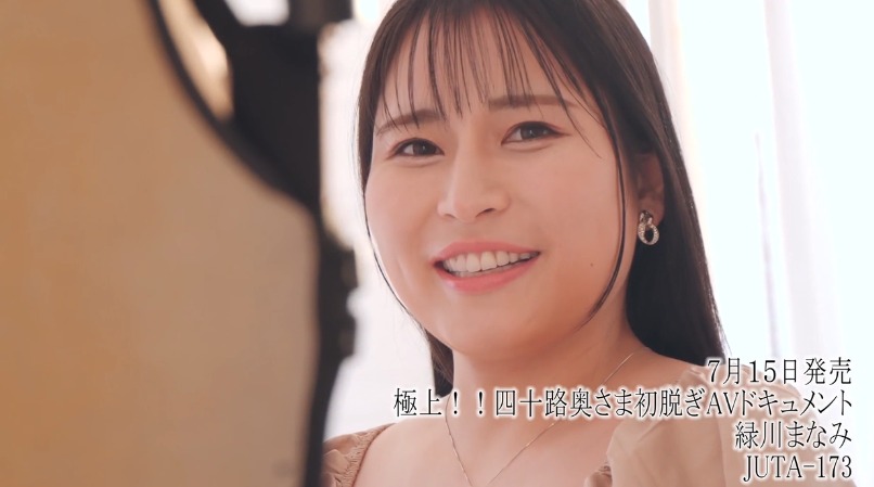 岩沢香代　緑川まなみ