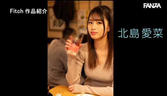 北島愛菜