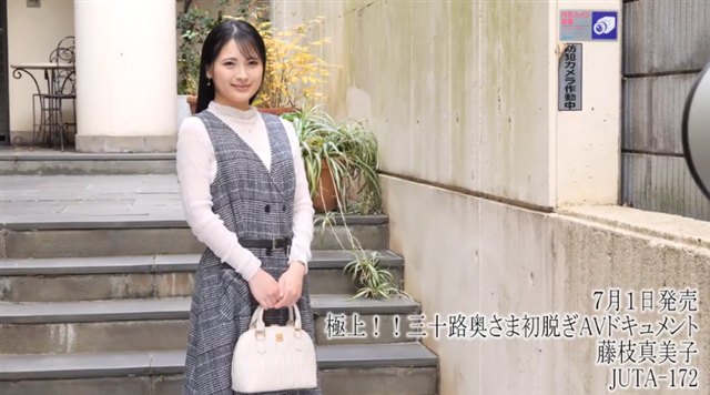 藤枝真美子