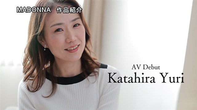 片平友理