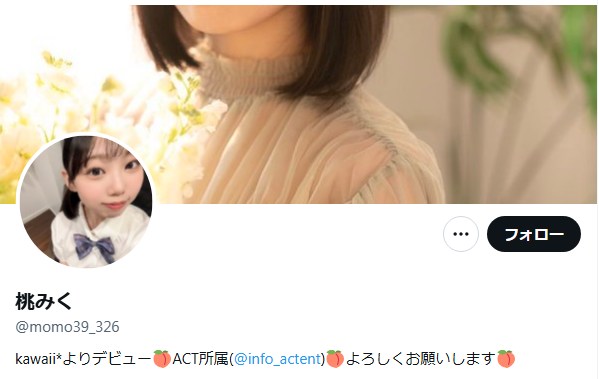 桃みく