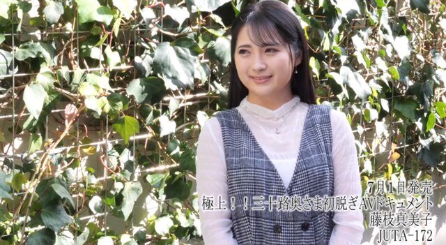 藤枝真美子