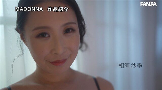 相河沙季