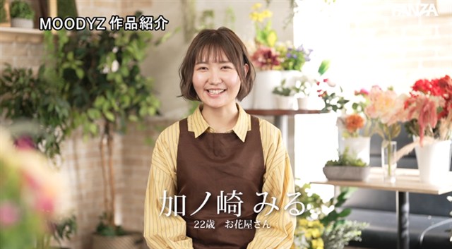 加ノ崎みる
