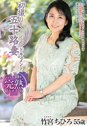 竹宮ちひろ