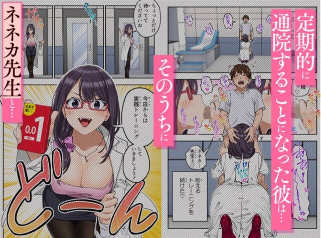 早漏克服クリニック(かみか堂)