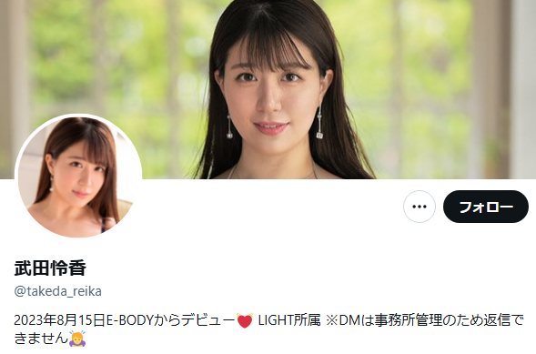 武田怜香