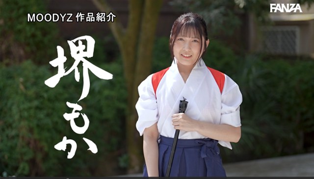 堺もか