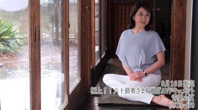 青葉小夏