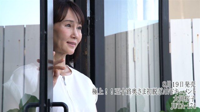 大岡桜子