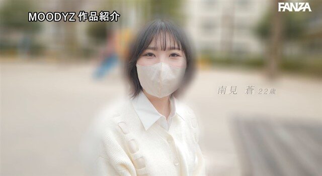 南見蒼