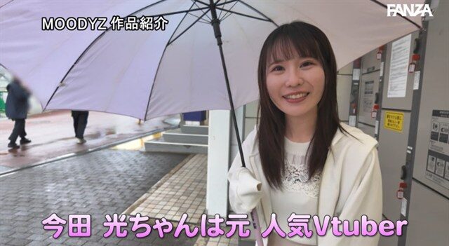 今田光