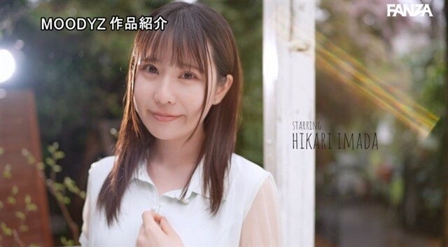 今田光