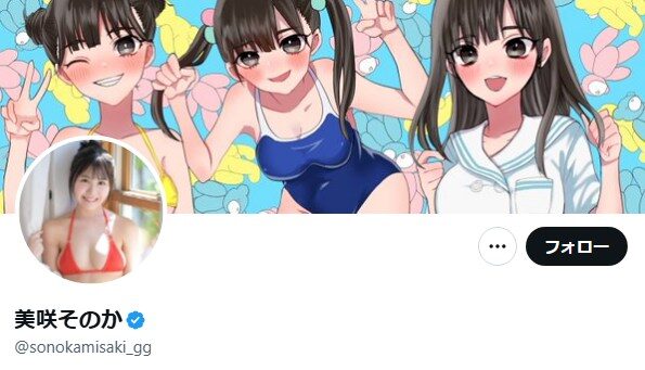 https://x.com/sonokamisaki_gg