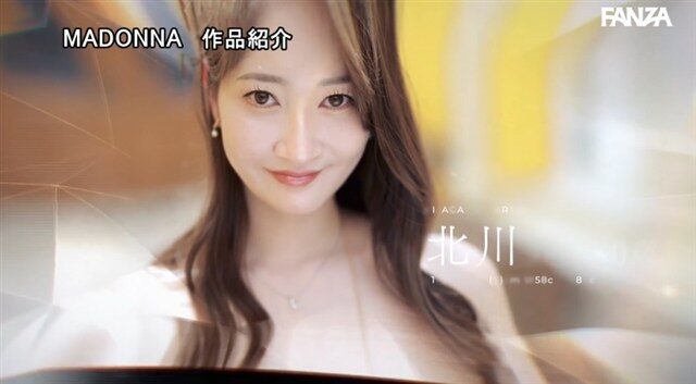 北川遥