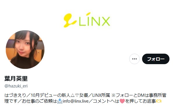 https://x.com/hazuki_eri