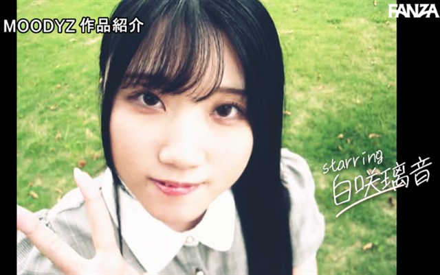 白咲璃音