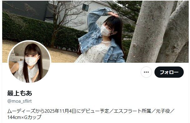 最上もあ