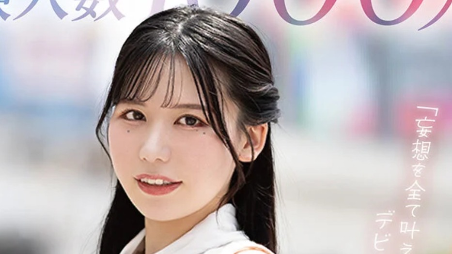 妄想だけならフリーダム脳内経験人数1000人現実経験人数は2人 AV DEBUT 百崎きっか