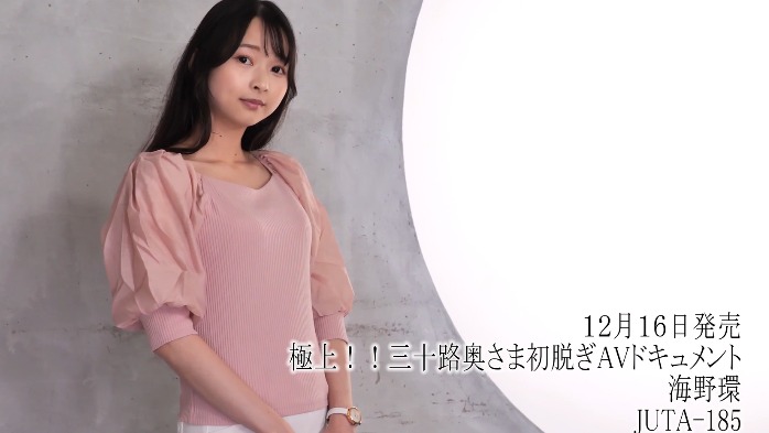 望月つぼみ　極上！！三十路奥さま初脱ぎAVドキュメント 海野環