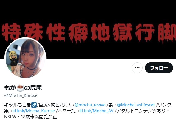 https://x.com/Mocha_Kurose