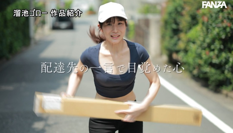 本物人妻・安藤みつ（26歳）AV出演 運送会社で働くこのカラダと性欲、本気でヤバいー。