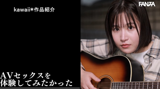 ここ最近100人以上観客集まった注目シンガーが、歌手有名になる前に変態プレイを体験したくてこっそりAV出演デビュー！ 変態むっつりすけボーカル 岐阜県出身 溝端恋