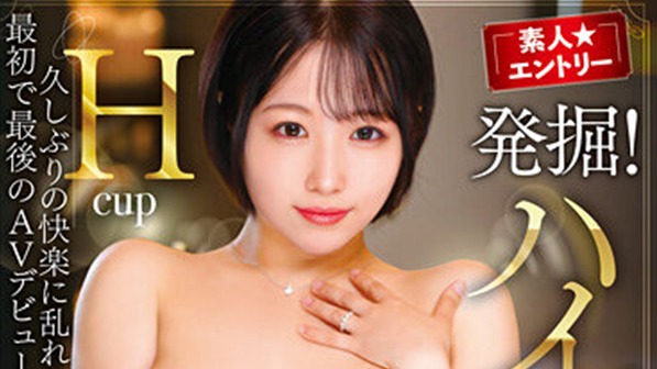 素人エントリー 発掘！ハイスペ人妻 Hcupさつき（仮名）29歳