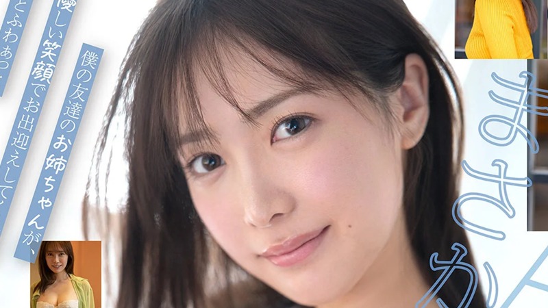 新人NO.1 STYLE あの話題の超庶民お姉ちゃん 鈴木希21歳 AVデビュー