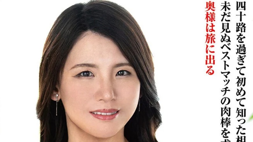 初撮り人妻ドキュメント 石川美鈴