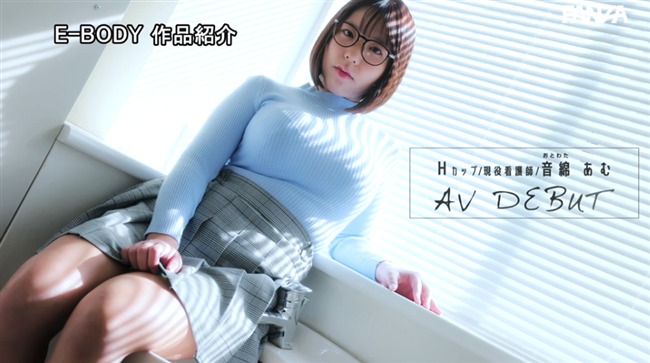 音綿あむ