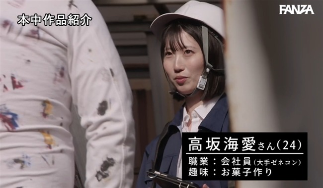 高坂海愛