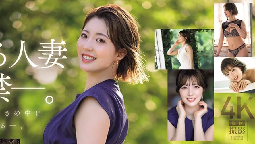 ダイヤモンド新人 三浦奈々 32歳 AV DEBUT 100カラットの美顔、美しく淫らに輝く―。