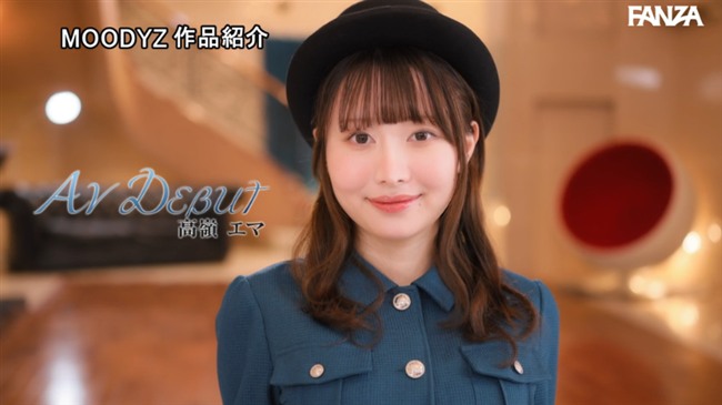 高嶺エマ