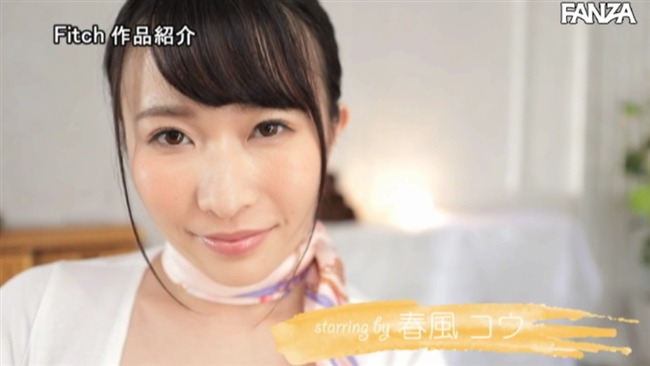 春風コウ=森田みゆ