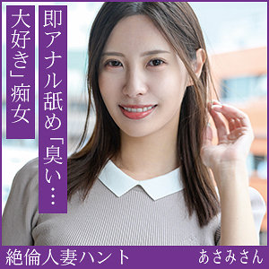 水端あさみ