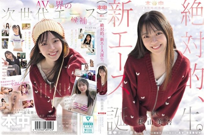 秋山美杏