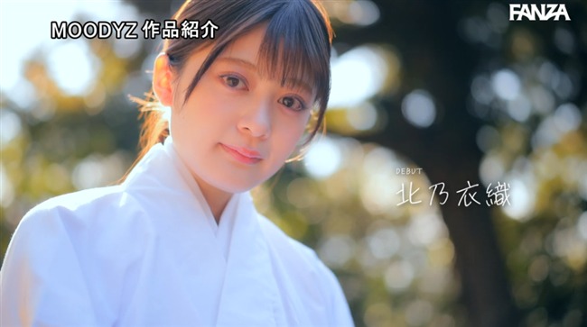 北乃衣織