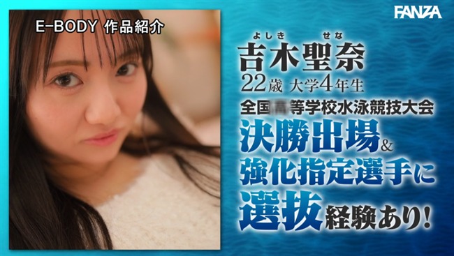 吉木聖奈
