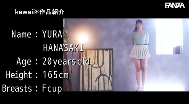 花咲ゆら