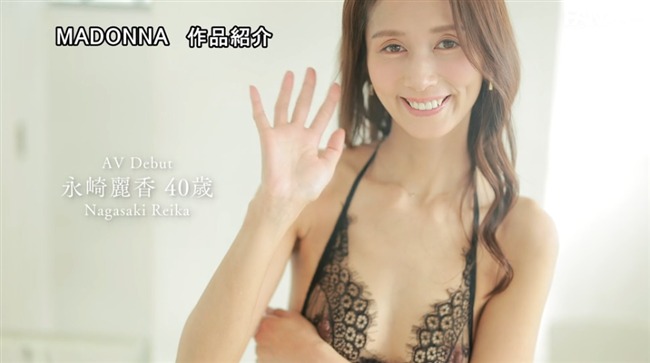 永崎麗香
