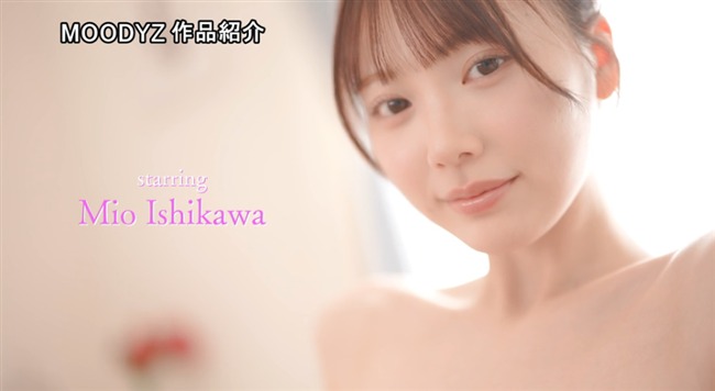 石川澪