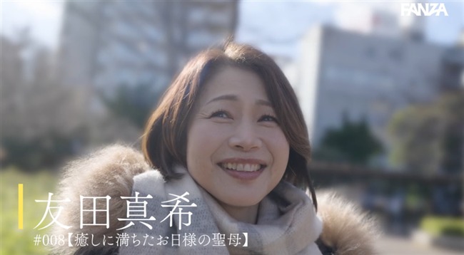 友田真希