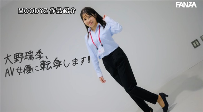 大野瑞季