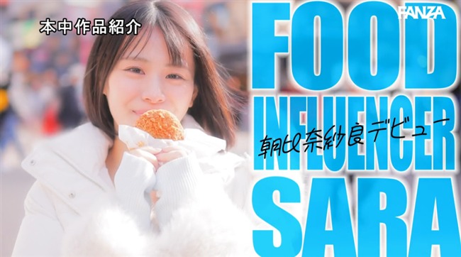 朝比奈沙良