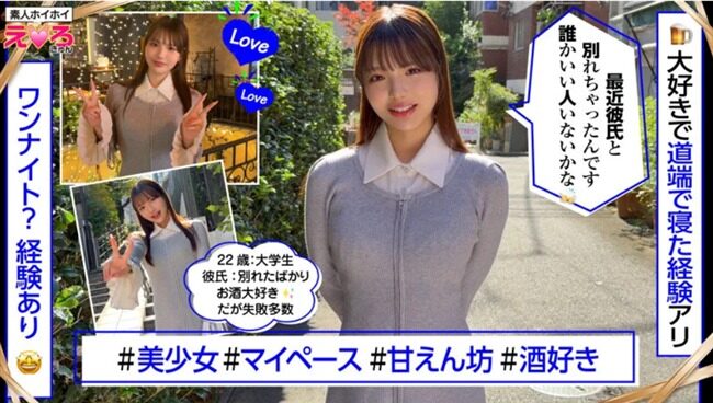 佐藤愛瑠